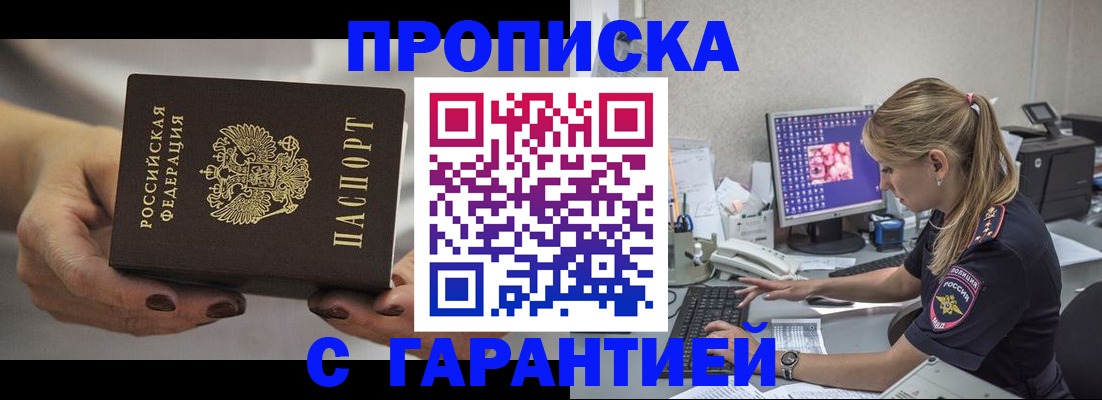 регистрация в Арамили