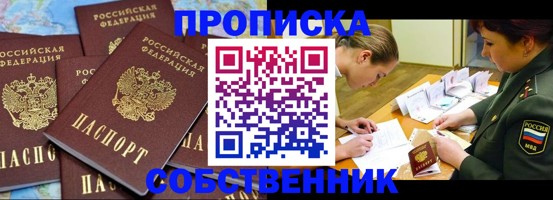 временная регистрация законно в Арамили